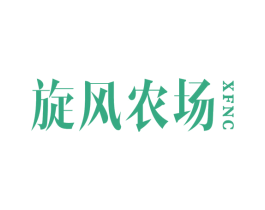旋风农场 XFNC 第31类水果花木商标图样