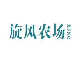 旋风农场 XFNC 第29类食品商标图样