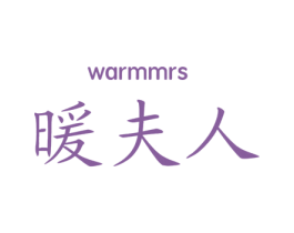 暖夫人 WARMMRS 第21类厨房洁具商标图样