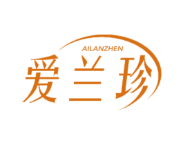 爱兰珍 第25类服装鞋帽商标图样
