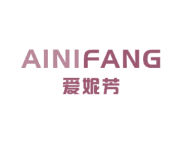 爱妮芳 第18类皮革箱包商标图样