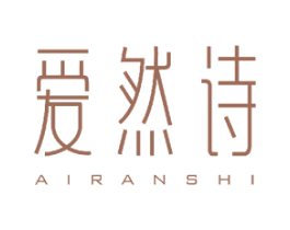 爱然诗 第24类布料床单商标图样