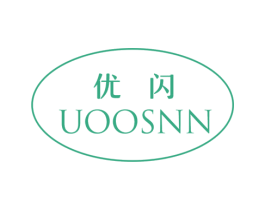 优闪 UOOSNN 第20类家具商标图样