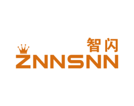 智闪 ZNNSNN 第16类办公工具商标图样