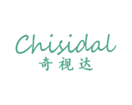 CHISIDAL奇视达 第9类科学仪器商标图样