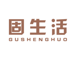 固生活 第8类手工器械商标图样