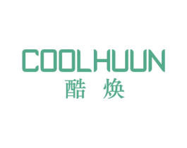 酷焕 COOLHUUN 第3类化妆品商标图样