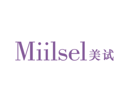 MIILSEL 美试 第25类服装鞋帽商标图样