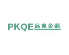 品克企鹅 PKQE 第25类服装鞋帽商标图样