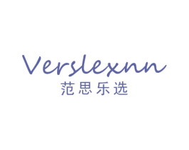范思乐选 VERSLEXNN 第25类服装鞋帽商标图样