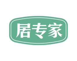 居专家 第44类医疗园艺商标图样