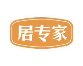 居专家 第37类建筑修理商标图样