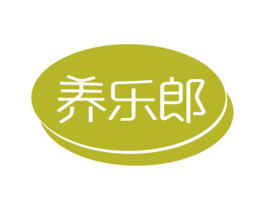 养乐郎 第32类啤酒饮料商标图样