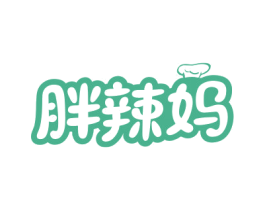 胖辣妈 第30类小食配料商标图样