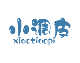 小调皮 第16类办公工具商标图样