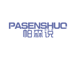 帕森说 第9类科学仪器商标图样