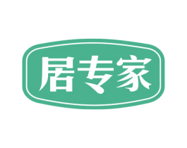 居专家 第9类科学仪器商标图样