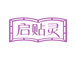 启贴灵 第5类医药商标图样