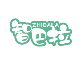 智巴拉 第25类服装鞋帽商标图样
