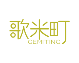 歌米町 第25类服装鞋帽商标图样