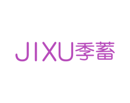 季蓄 第25类服装鞋帽商标图样