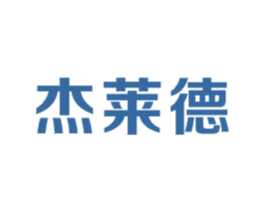 杰莱德 第6类五金金属商标图样