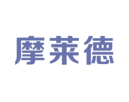 摩莱德 第6类五金金属商标图样