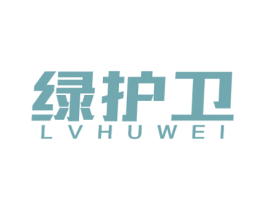 绿护卫 第1类化学原料商标图样