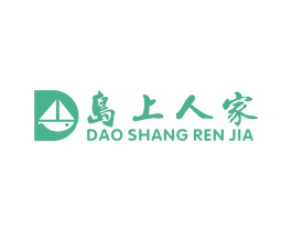 岛上人家 第43类餐饮酒店商标图样