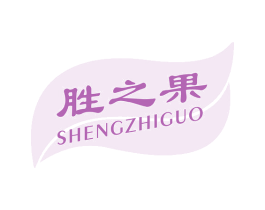 胜之果 第32类啤酒饮料商标图样