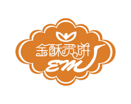 金酥贡饼 EM 第30类小食配料商标图样