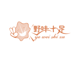 野味十足 第29类食品商标图样