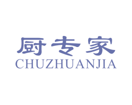 厨专家 第29类食品商标图样