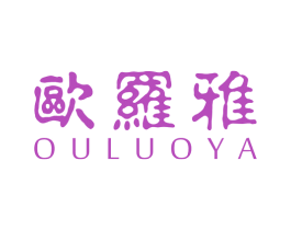 欧罗雅 第24类布料床单商标图样