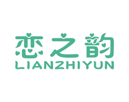 恋之韵 第24类布料床单商标图样