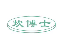 炊博士 第21类厨房洁具商标图样