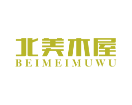 北美木屋 第19类建筑材料商标图样