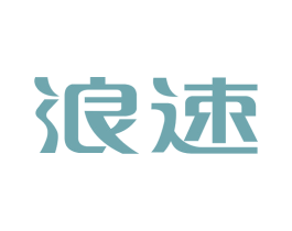 浪速 第11类家用电器商标图样