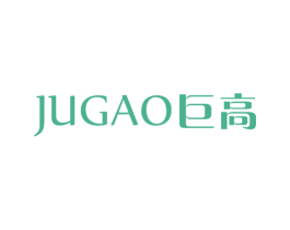 巨高 第11类家用电器商标图样