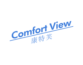 康特芙 COMFORT VIEW 第10类医疗器械商标图样