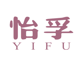 怡孚 第4类燃料油脂商标图样