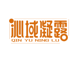 沁域凝露 第33类酒商标图样