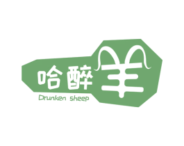 哈醉 羊 DRUNKEN SHEEP 第32类啤酒饮料商标图样