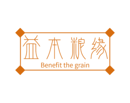益本粮缘 BENEFIT THE GRAIN 第31类水果花木商标图样