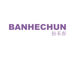 扮禾春 第31类水果花木商标图样