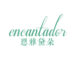 恩雅黛朵  ENCANLADOR 第28类体育玩具商标图样