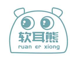 软耳熊 第28类体育玩具商标图样