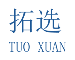 拓选 第28类体育玩具商标图样