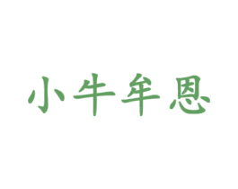 小牛牟恩 第28类体育玩具商标图样