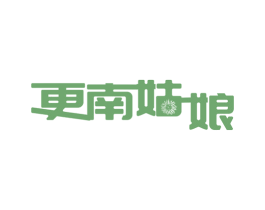 更南姑娘 第25类服装鞋帽商标图样